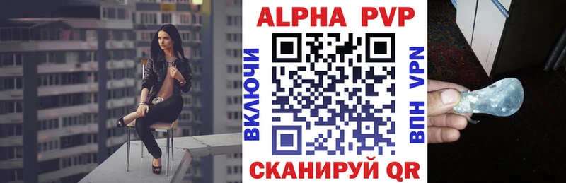Alpha PVP мука Нижневартовск