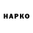 ГАШ Изолятор Makar1917 Juke