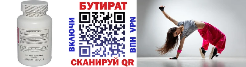 МЕГА ссылки  Нижневартовск  БУТИРАТ оксана 