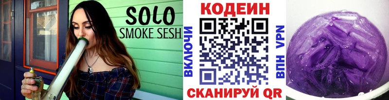 Codein Purple Drank  Нижневартовск 