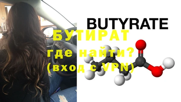 молекула духа Бородино