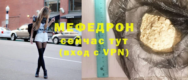 мяу мяу кристалл Бронницы