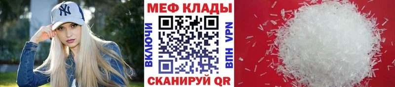 Мефедрон VHQ Нижневартовск