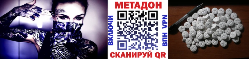 что такое Нижневартовск МЕТАДОН мёд